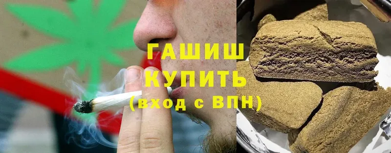 ГАШИШ Cannabis  Пятигорск 